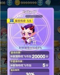 天天酷跑玲珑双子搭配小小鹿效果一览