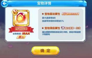 天天酷跑S宝物深红封印抽奖小技巧 如何高中深红封印