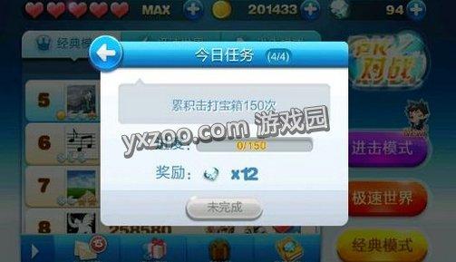 天天酷跑超坑爹任務(wù)累計擊打?qū)毾?50次