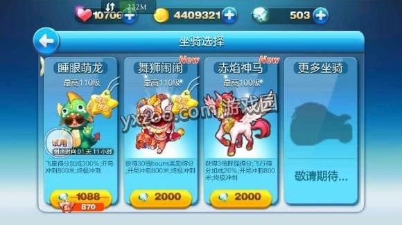 天天酷跑舞狮闹闹萌装属性技能详解