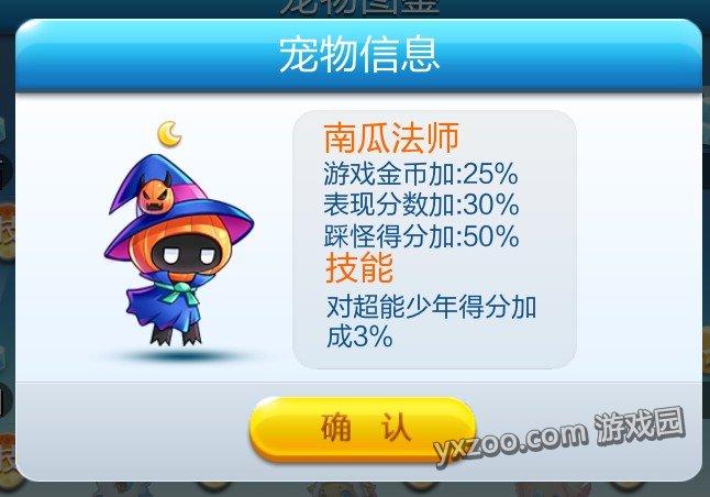天天酷跑南瓜法師和機(jī)器吉姆對(duì)比分析