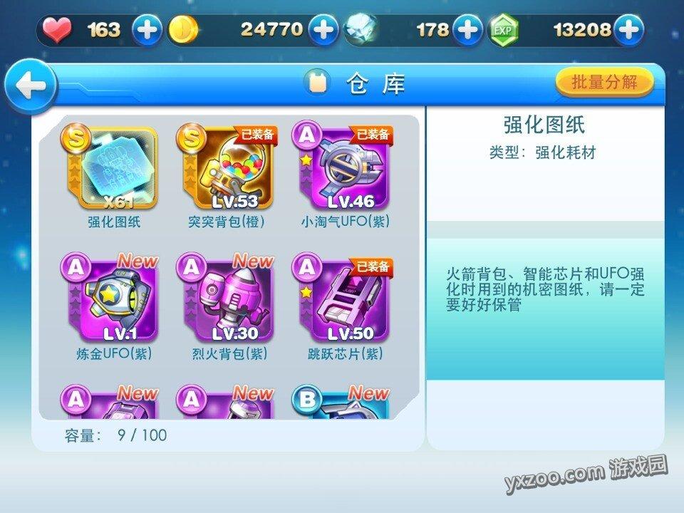 天天酷跑强化图纸获取途径 强化图纸的使用方法