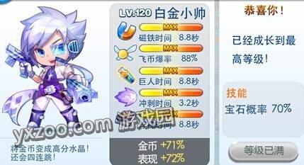 天天酷跑白金小帅和超能少年新旧角色对比 少年力压小帅