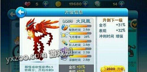 天天酷跑火凤凰
