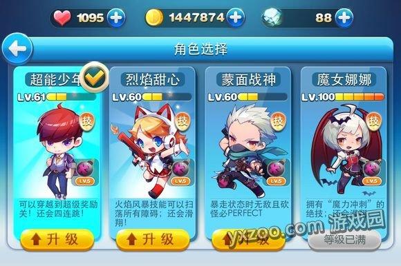 天天酷跑四連跳少年VS滑翔黨娜娜對比分析