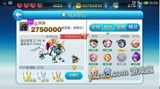 天天酷跑平安，智慧与绿野极速组图数据对比分析