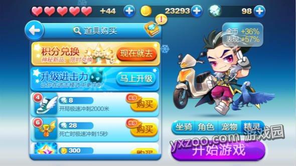 天天酷跑进击模式单局进入BOSS关3次任务完美完成攻略