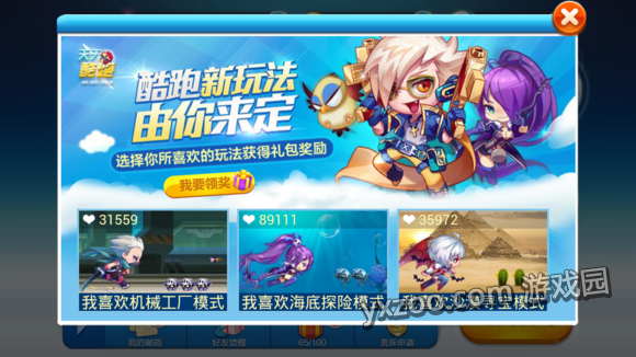 天天酷跑海底探险模式玩法详解