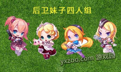 天天酷跑如何组队踢足球 梦幻酷跑队阵容分析