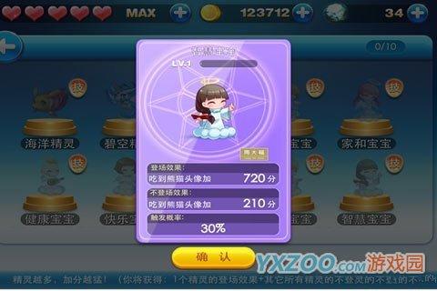 天天酷跑碧空精灵和智慧宝宝对比哪个更好