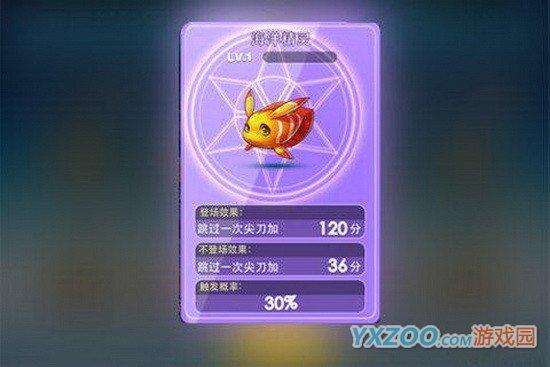 天天酷跑海洋精灵vs平安宝宝谁的属性更适合玩家