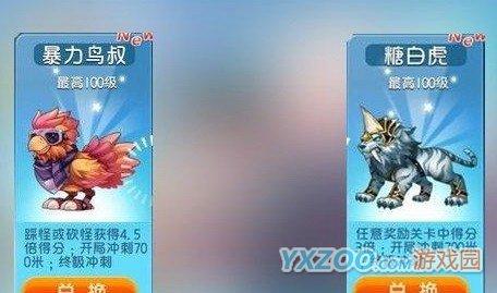 天天酷跑暴力鸟叔糖白虎