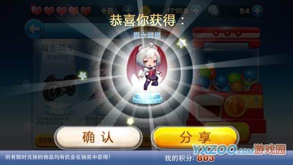 天天酷跑新版本人物坐骑个人看法分享
