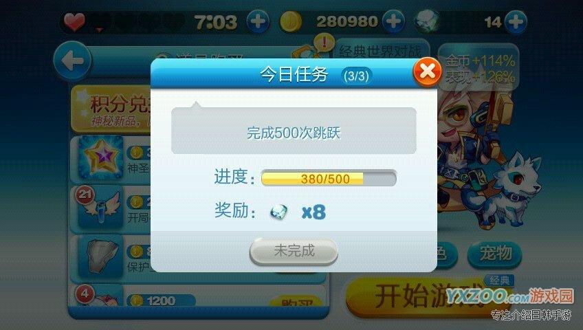 天天酷跑完成500次跳躍任務(wù) 小技巧教你一局完成