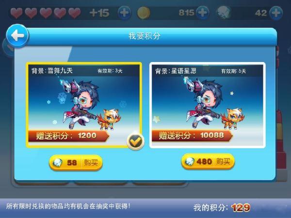 天天酷跑登陆第七天不送钻石解决方法