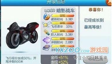 夢幻神馬和暗影戰(zhàn)車滿級屬性對比 那個坐騎更好