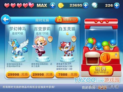 天天酷跑_http://www.yxzoo.com/