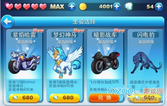 天天酷跑1.0.8新版積分獲取技巧分享