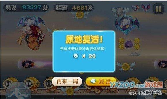 天天酷跑雷焰狮王刷分老是死解决方法