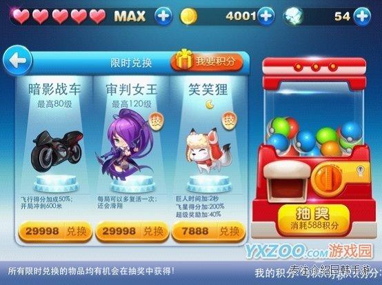 天天酷跑表现分加成最好的宠物介绍