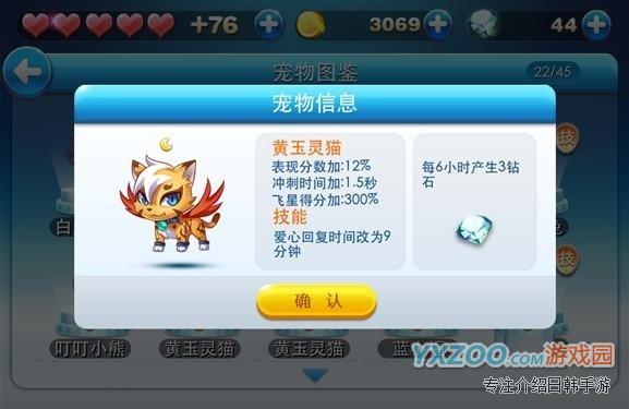 天天酷跑1.0.8新版宠物刷金币刷钻石攻略