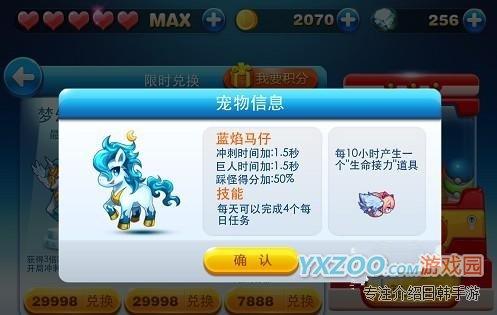 天天酷跑1.0.8新版月亮宠物蓝焰马仔玩法攻略