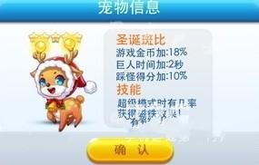 天天酷跑1.0.8新版月亮宠物蓝焰马仔玩法攻略