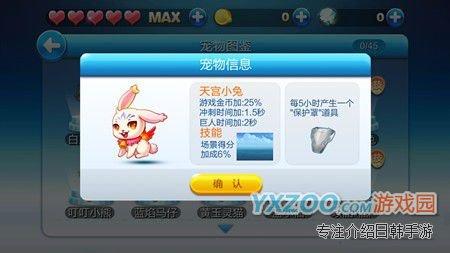 天天酷跑_http://www.yxzoo.com/