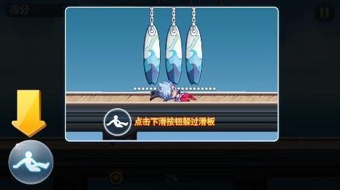 天天酷跑,三連跳,攻略