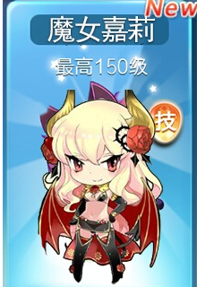 魔女嘉莉