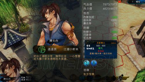 游民星空