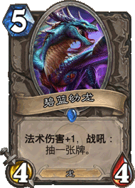 蓝龙