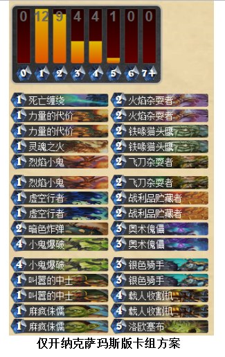 NAXX.png