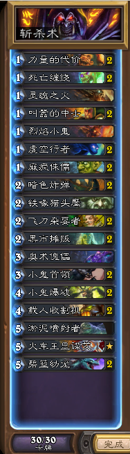 胖神斩杀术.png