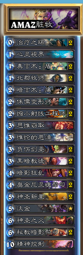 amaz臟牧.png