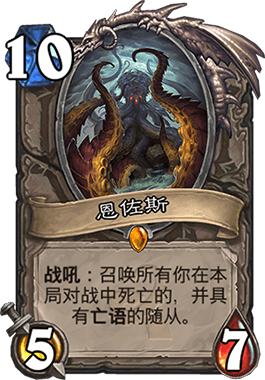 恩佐斯.gif