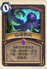 00禁忌仪式.png