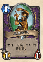 01着魔村民.png