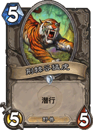 老虎