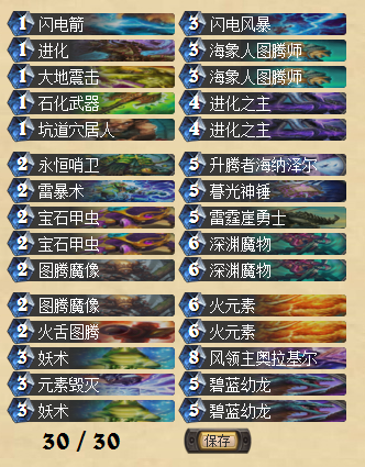 中速进化萨.png