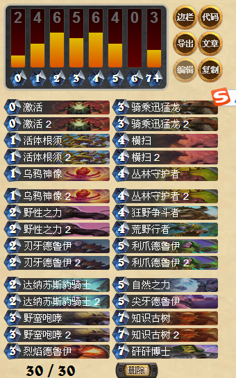 野獸德.png