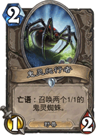 鬼靈