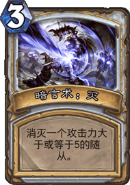 灭