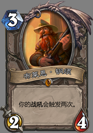 铜须