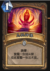 乌鸦神像！ 鹿盔与克苏恩德的黄金结点