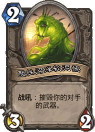软