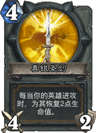 圣剑