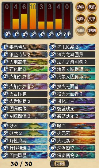 midrange shaman.jpg