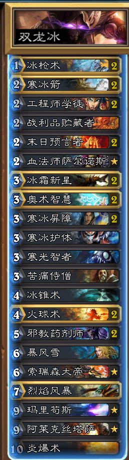 雨落双龙.png