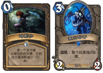 暗影步寒光智者.png